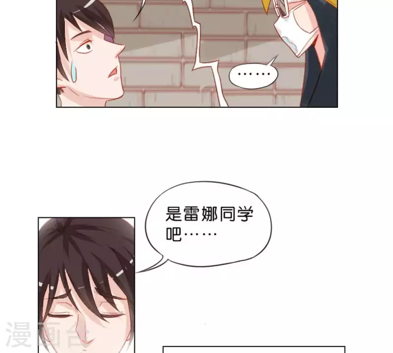 贫王韩漫全集-第28话 垃圾桶里不一定要装垃圾无删减无遮挡章节图片 