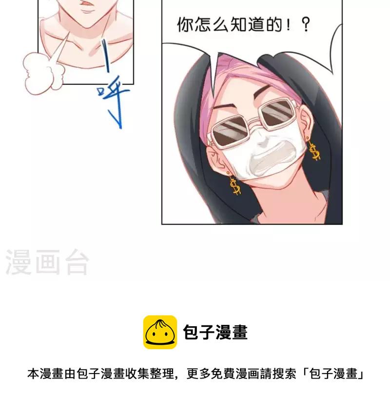 贫王韩漫全集-第28话 垃圾桶里不一定要装垃圾无删减无遮挡章节图片 
