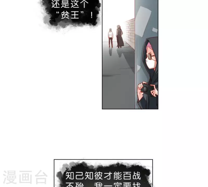 贫王韩漫全集-第28话 垃圾桶里不一定要装垃圾无删减无遮挡章节图片 