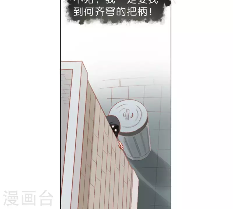 贫王韩漫全集-第28话 垃圾桶里不一定要装垃圾无删减无遮挡章节图片 
