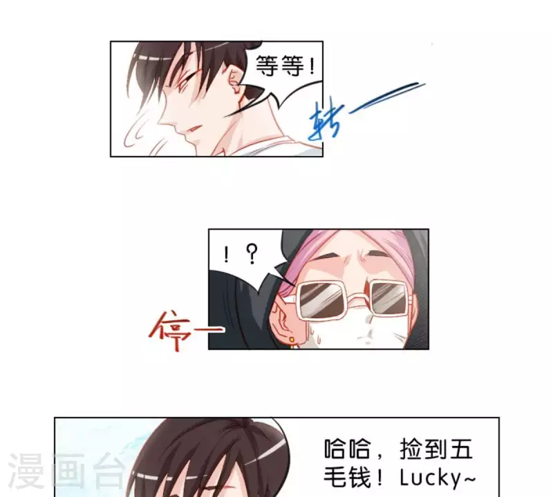 贫王韩漫全集-第28话 垃圾桶里不一定要装垃圾无删减无遮挡章节图片 
