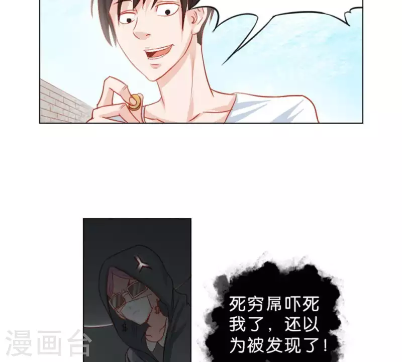 贫王韩漫全集-第28话 垃圾桶里不一定要装垃圾无删减无遮挡章节图片 