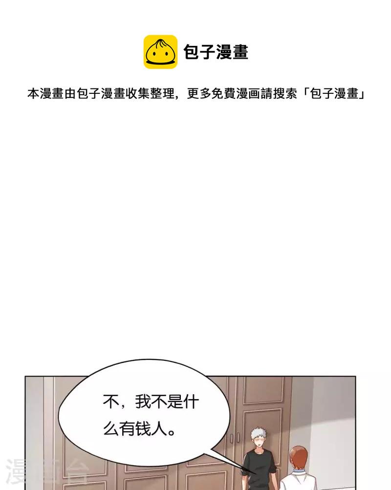 贫王韩漫全集-第262话 功夫不负有心人无删减无遮挡章节图片 