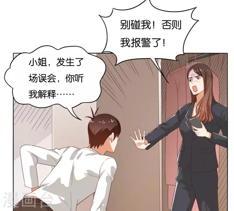 贫王韩漫全集-第262话 功夫不负有心人无删减无遮挡章节图片 