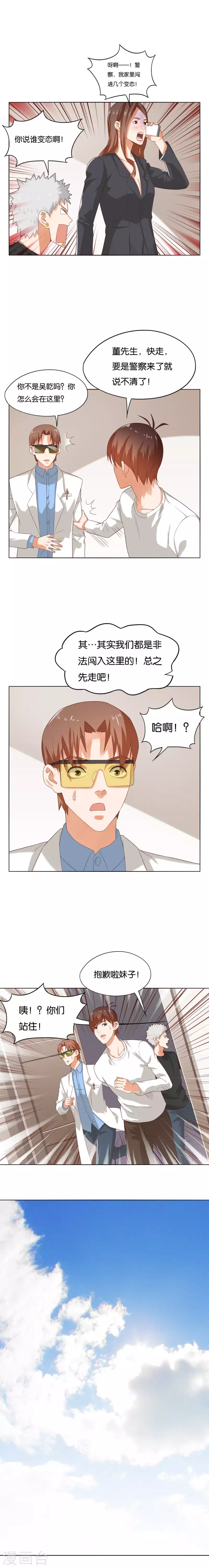 贫王韩漫全集-第262话 功夫不负有心人无删减无遮挡章节图片 