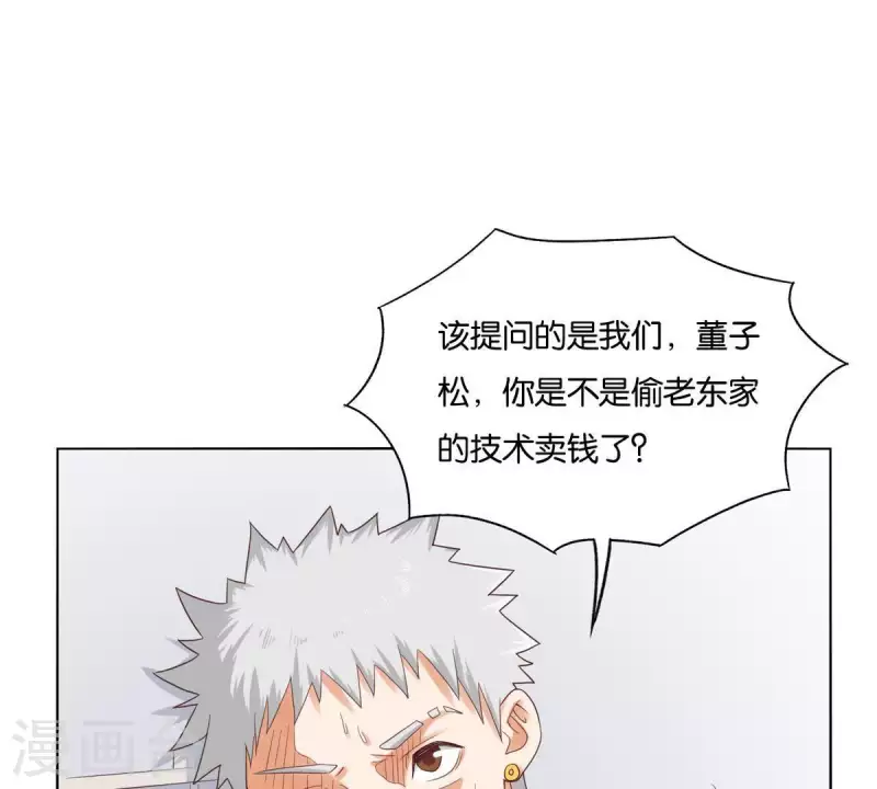 贫王韩漫全集-第262话 功夫不负有心人无删减无遮挡章节图片 