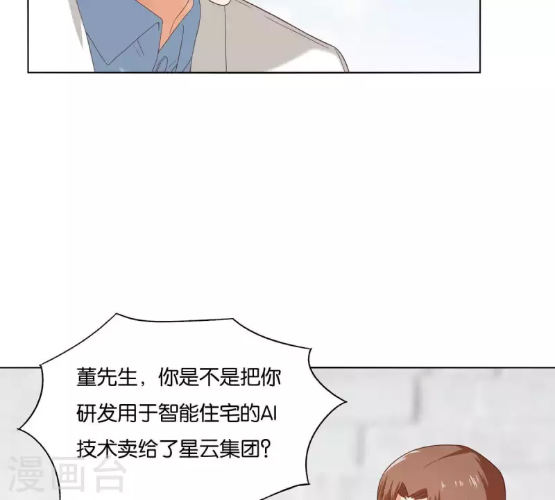 贫王韩漫全集-第262话 功夫不负有心人无删减无遮挡章节图片 