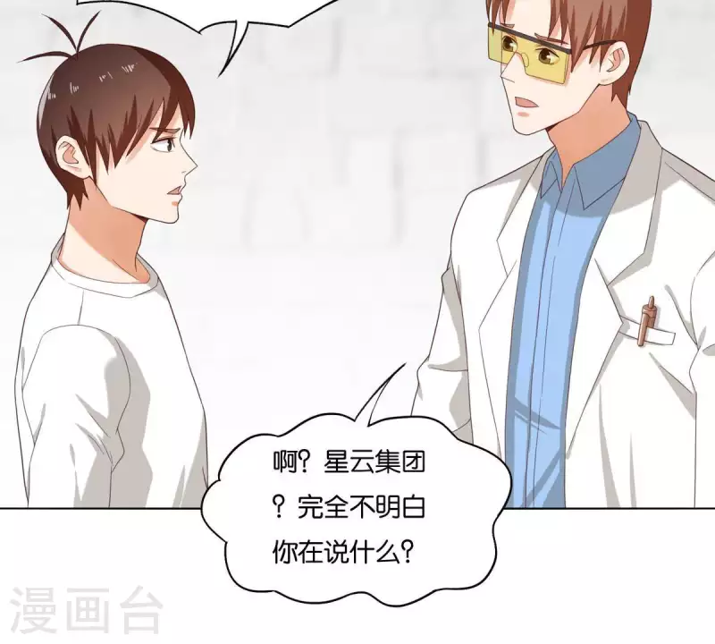 贫王韩漫全集-第262话 功夫不负有心人无删减无遮挡章节图片 