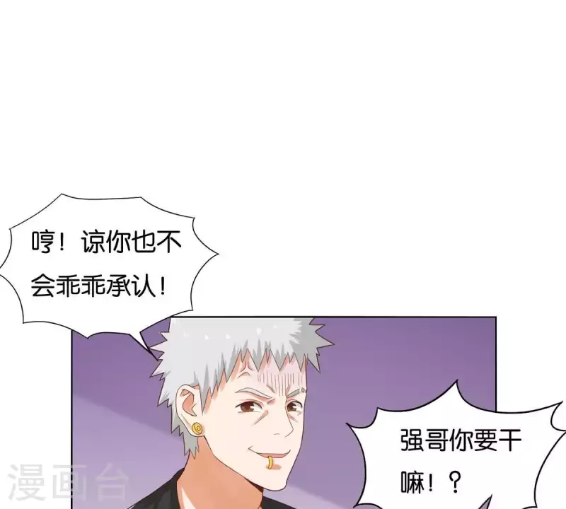 贫王韩漫全集-第262话 功夫不负有心人无删减无遮挡章节图片 