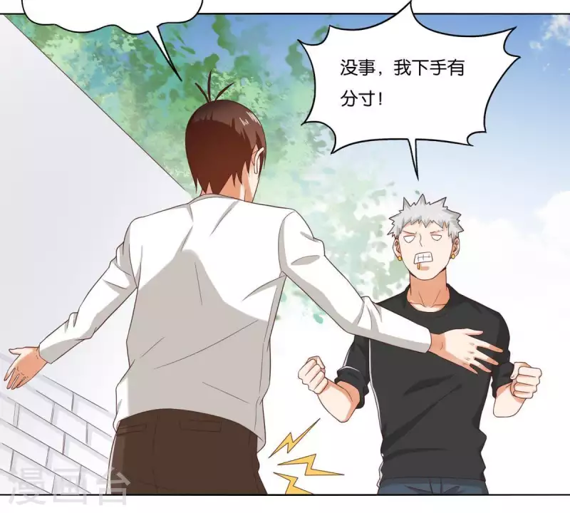 贫王韩漫全集-第262话 功夫不负有心人无删减无遮挡章节图片 