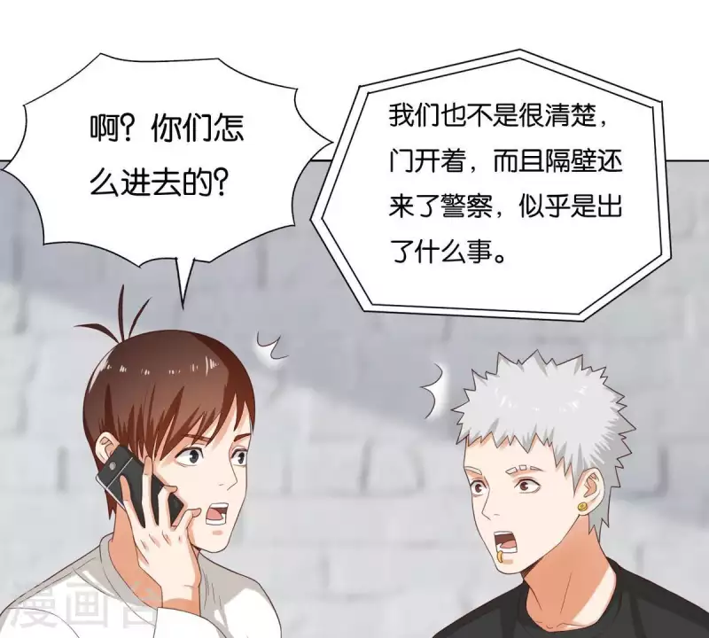 贫王韩漫全集-第262话 功夫不负有心人无删减无遮挡章节图片 