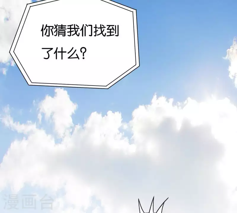 贫王韩漫全集-第262话 功夫不负有心人无删减无遮挡章节图片 