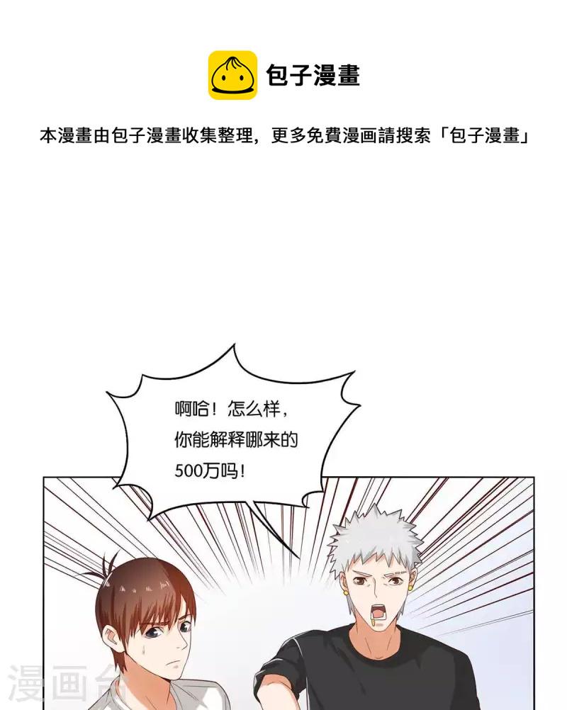 贫王韩漫全集-第263话 胜券在握无删减无遮挡章节图片 