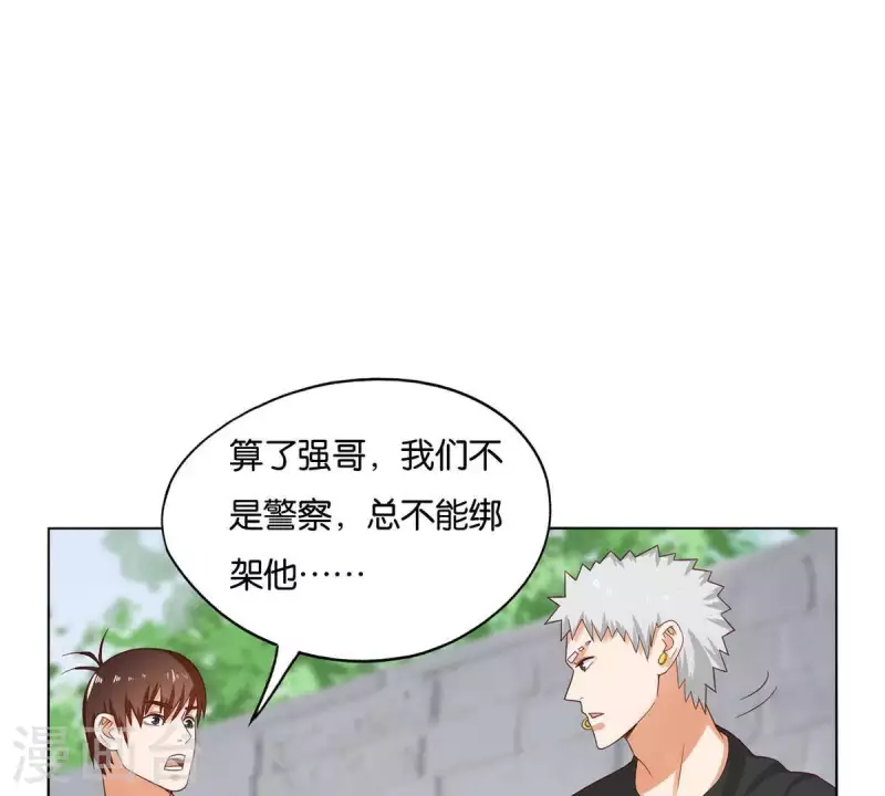 贫王韩漫全集-第263话 胜券在握无删减无遮挡章节图片 