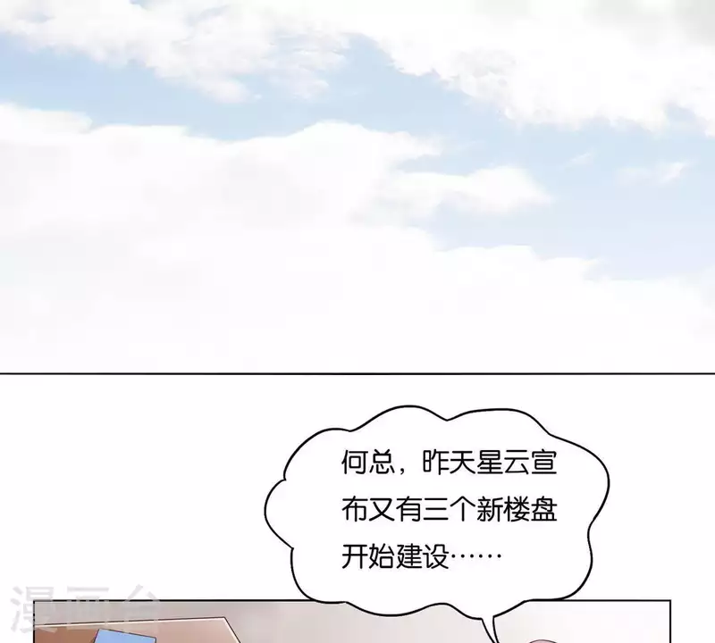 贫王韩漫全集-第263话 胜券在握无删减无遮挡章节图片 