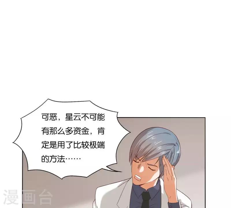贫王韩漫全集-第263话 胜券在握无删减无遮挡章节图片 