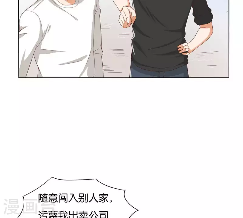 贫王韩漫全集-第263话 胜券在握无删减无遮挡章节图片 