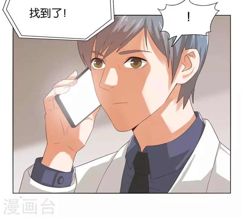 贫王韩漫全集-第263话 胜券在握无删减无遮挡章节图片 