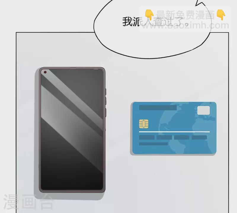 贫王韩漫全集-第263话 胜券在握无删减无遮挡章节图片 