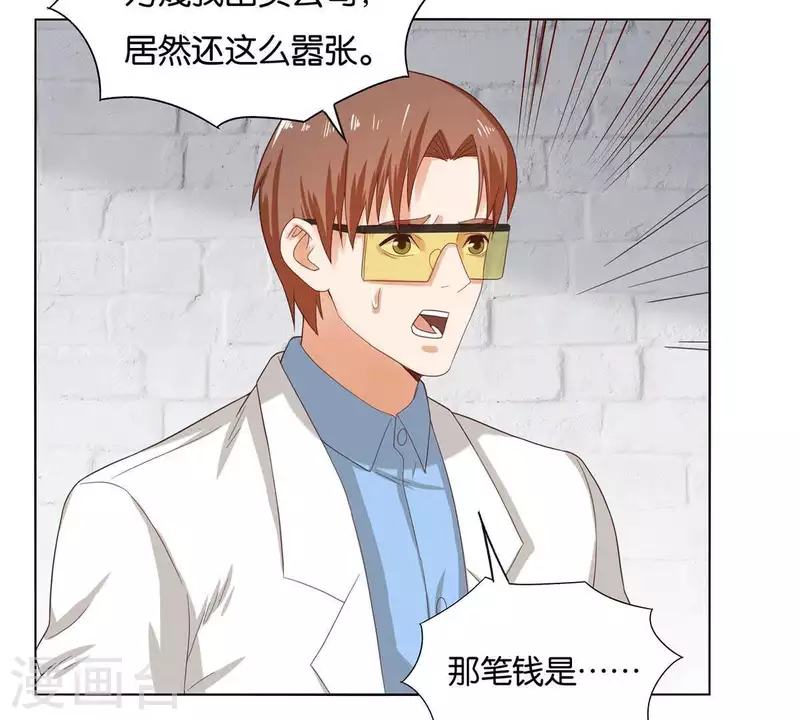 贫王韩漫全集-第263话 胜券在握无删减无遮挡章节图片 