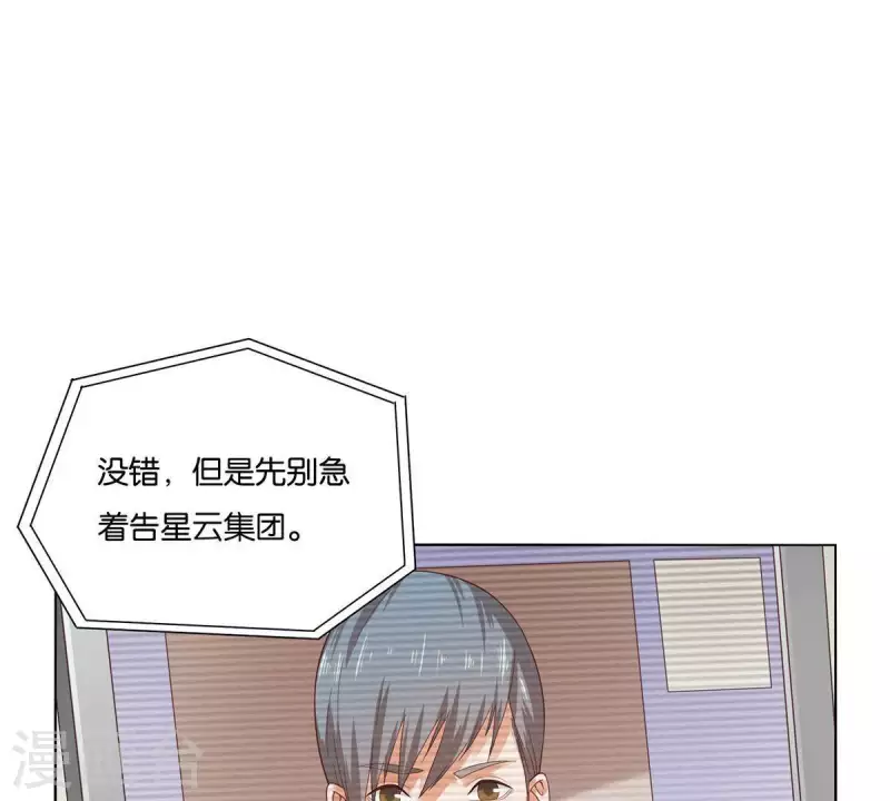 贫王韩漫全集-第263话 胜券在握无删减无遮挡章节图片 