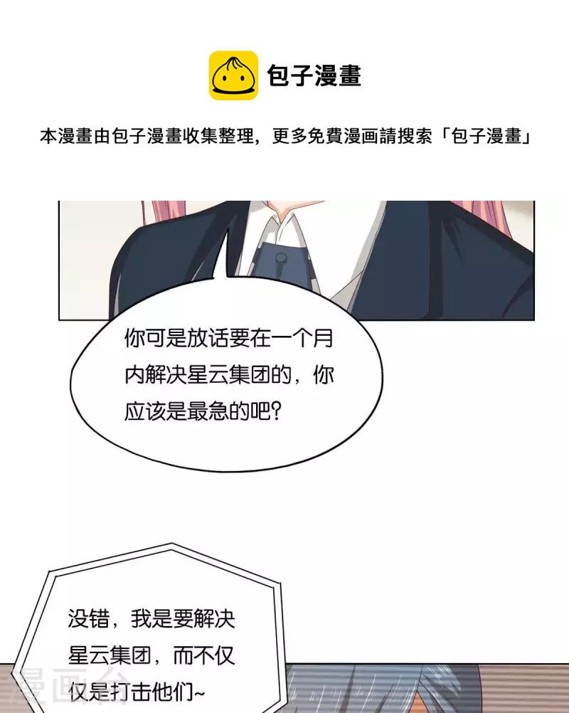 贫王韩漫全集-第263话 胜券在握无删减无遮挡章节图片 