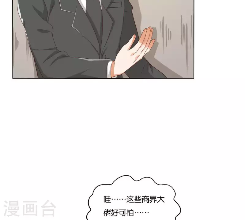 贫王韩漫全集-第263话 胜券在握无删减无遮挡章节图片 