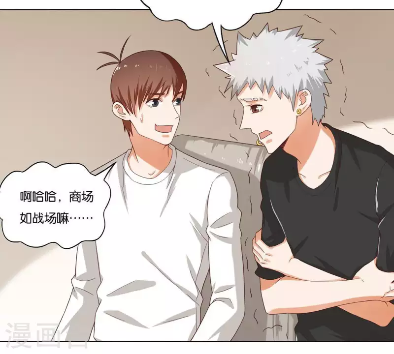 贫王韩漫全集-第263话 胜券在握无删减无遮挡章节图片 