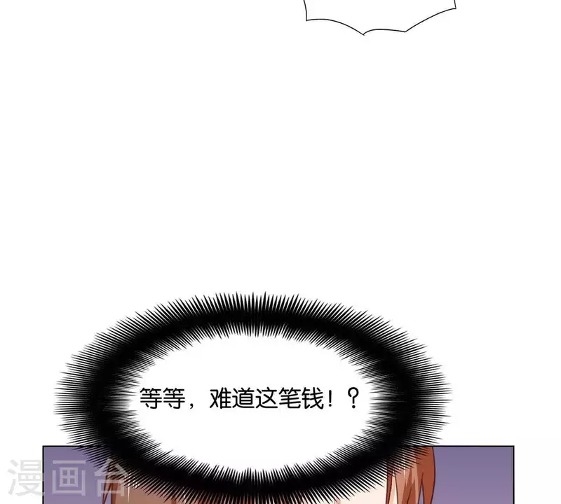 贫王韩漫全集-第263话 胜券在握无删减无遮挡章节图片 