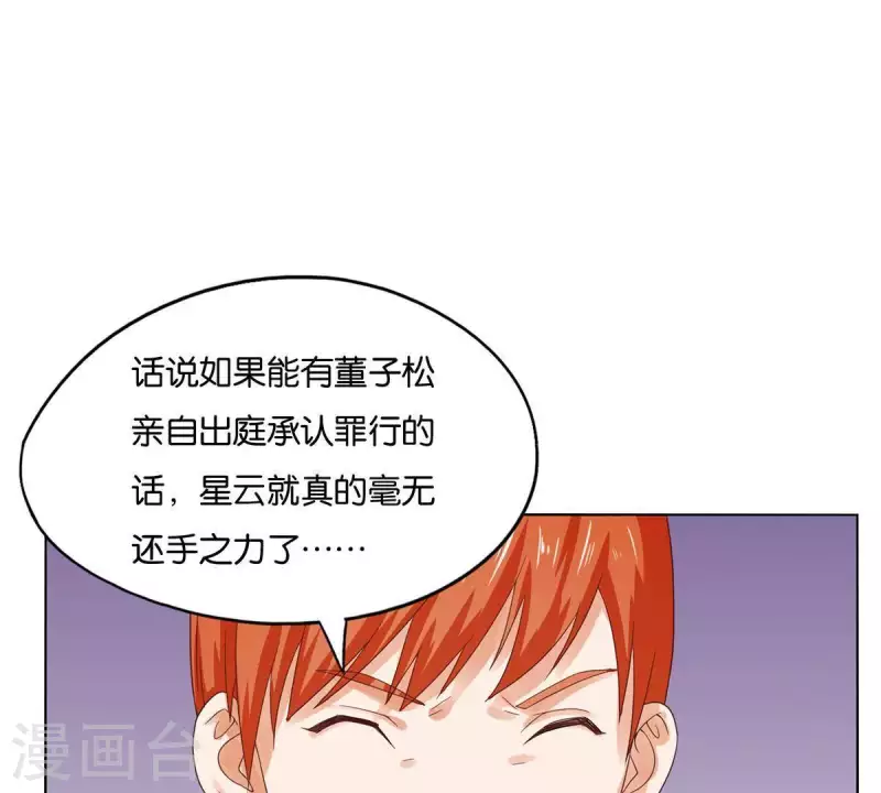 贫王韩漫全集-第263话 胜券在握无删减无遮挡章节图片 