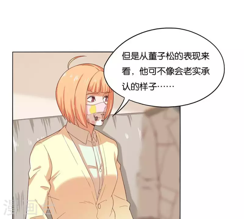 贫王韩漫全集-第263话 胜券在握无删减无遮挡章节图片 