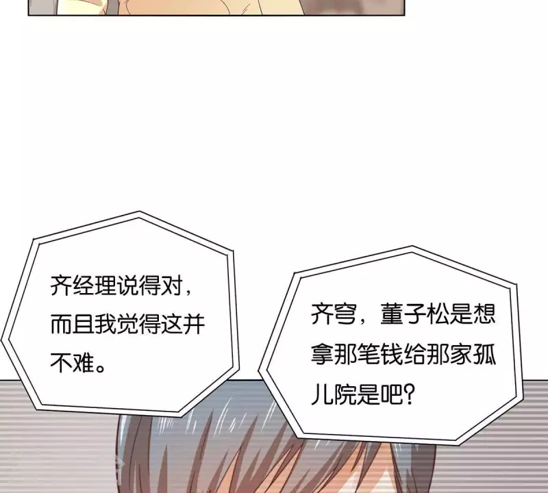 贫王韩漫全集-第263话 胜券在握无删减无遮挡章节图片 