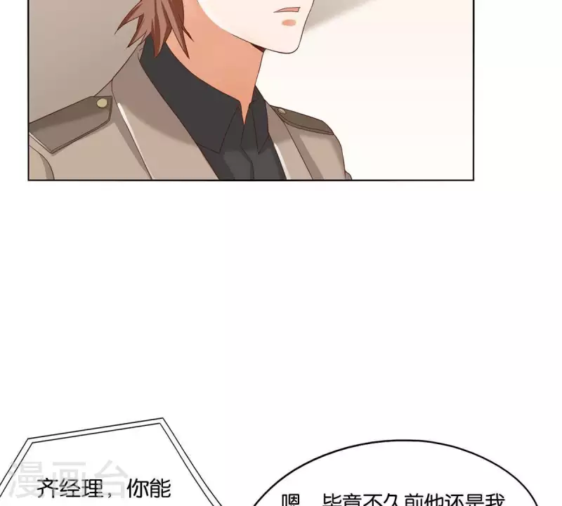 贫王韩漫全集-第263话 胜券在握无删减无遮挡章节图片 