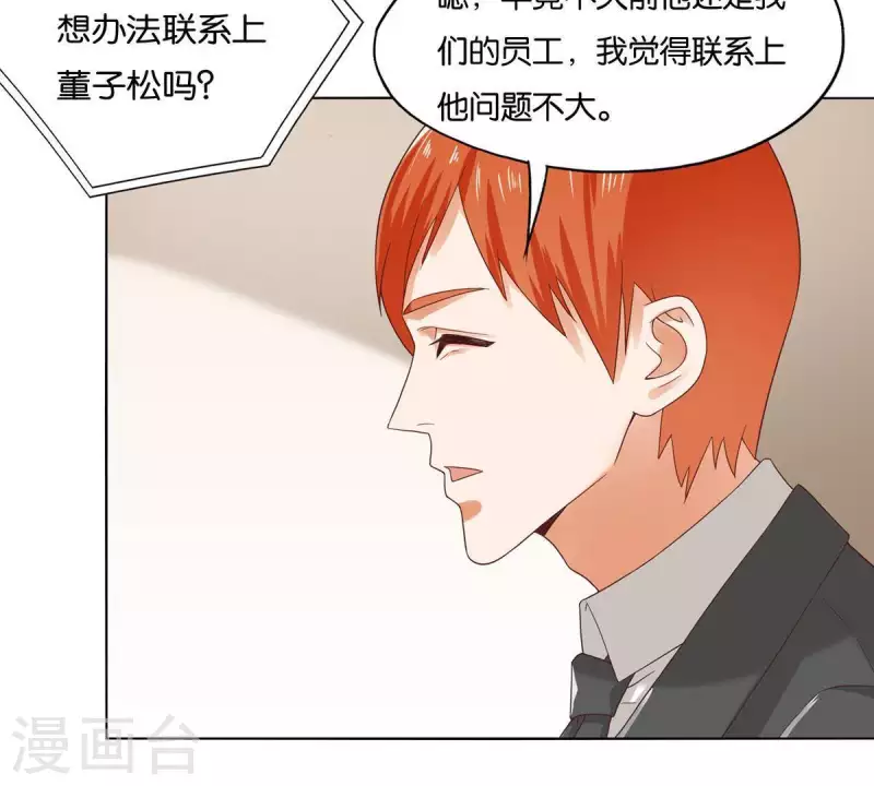 贫王韩漫全集-第263话 胜券在握无删减无遮挡章节图片 