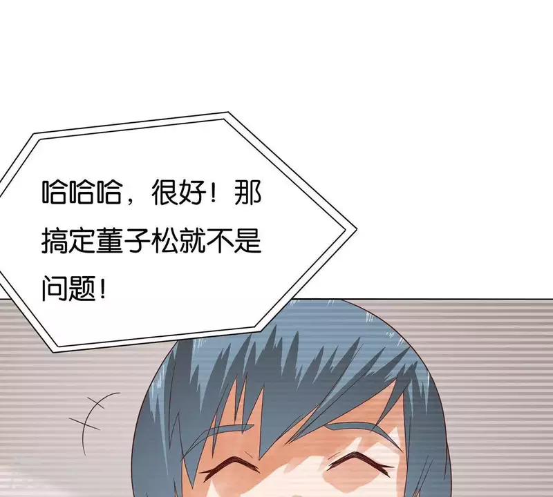 贫王韩漫全集-第263话 胜券在握无删减无遮挡章节图片 