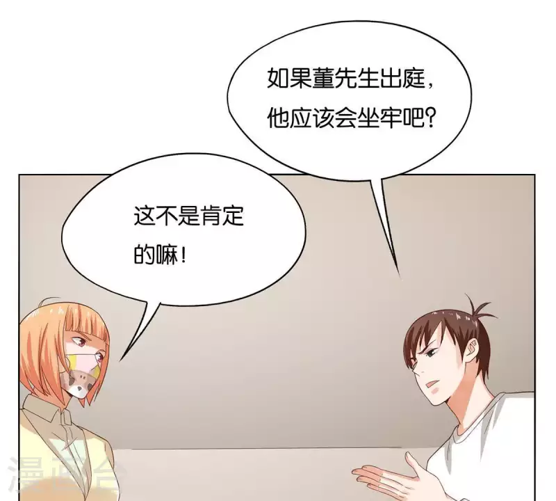 贫王韩漫全集-第263话 胜券在握无删减无遮挡章节图片 