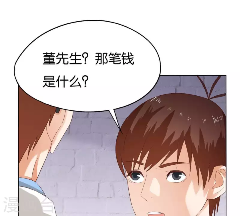 贫王韩漫全集-第263话 胜券在握无删减无遮挡章节图片 