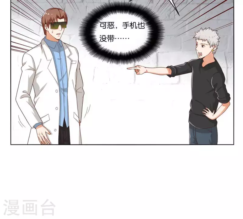 贫王韩漫全集-第263话 胜券在握无删减无遮挡章节图片 