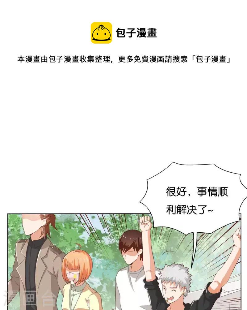 贫王韩漫全集-第264话 决意无删减无遮挡章节图片 