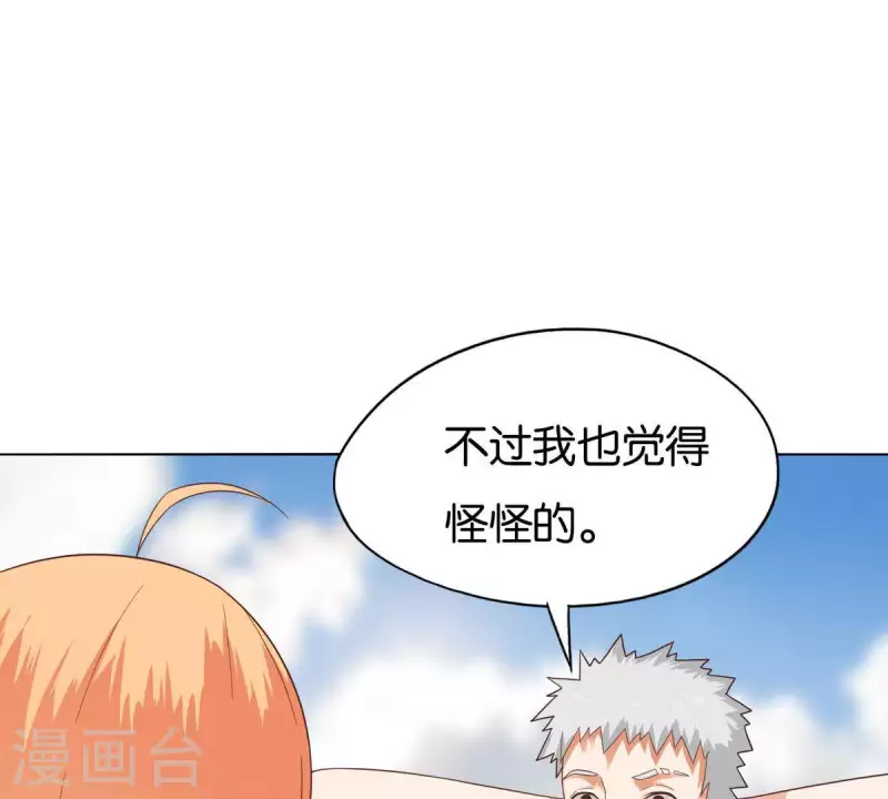 贫王韩漫全集-第264话 决意无删减无遮挡章节图片 