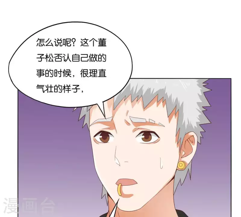贫王韩漫全集-第264话 决意无删减无遮挡章节图片 