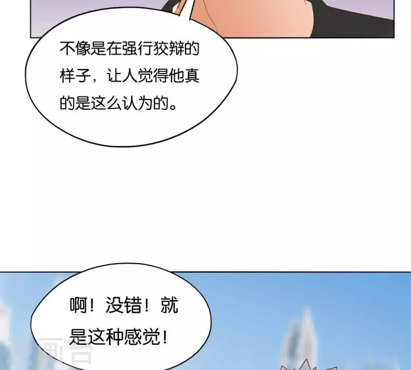 贫王韩漫全集-第264话 决意无删减无遮挡章节图片 