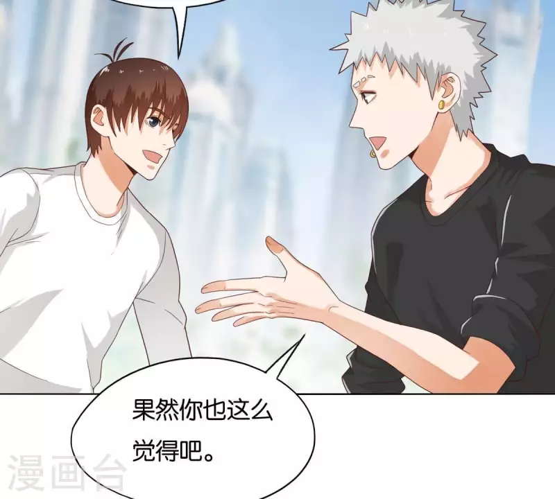 贫王韩漫全集-第264话 决意无删减无遮挡章节图片 