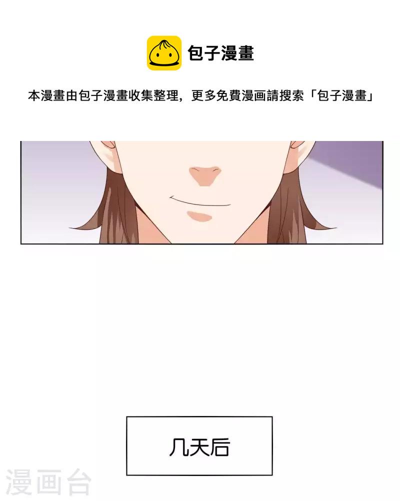 贫王韩漫全集-第264话 决意无删减无遮挡章节图片 