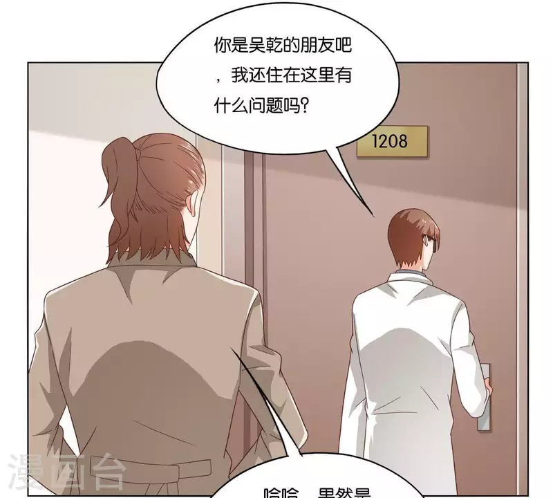 贫王韩漫全集-第264话 决意无删减无遮挡章节图片 