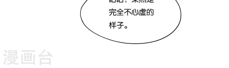 贫王韩漫全集-第264话 决意无删减无遮挡章节图片 