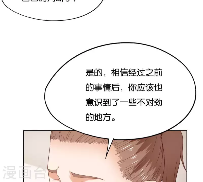 贫王韩漫全集-第264话 决意无删减无遮挡章节图片 
