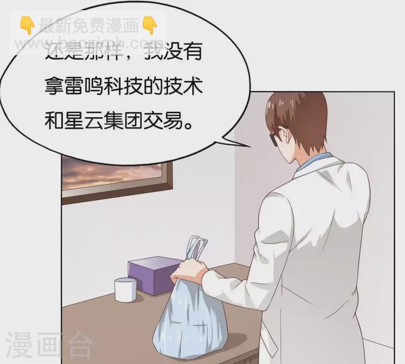 贫王韩漫全集-第264话 决意无删减无遮挡章节图片 