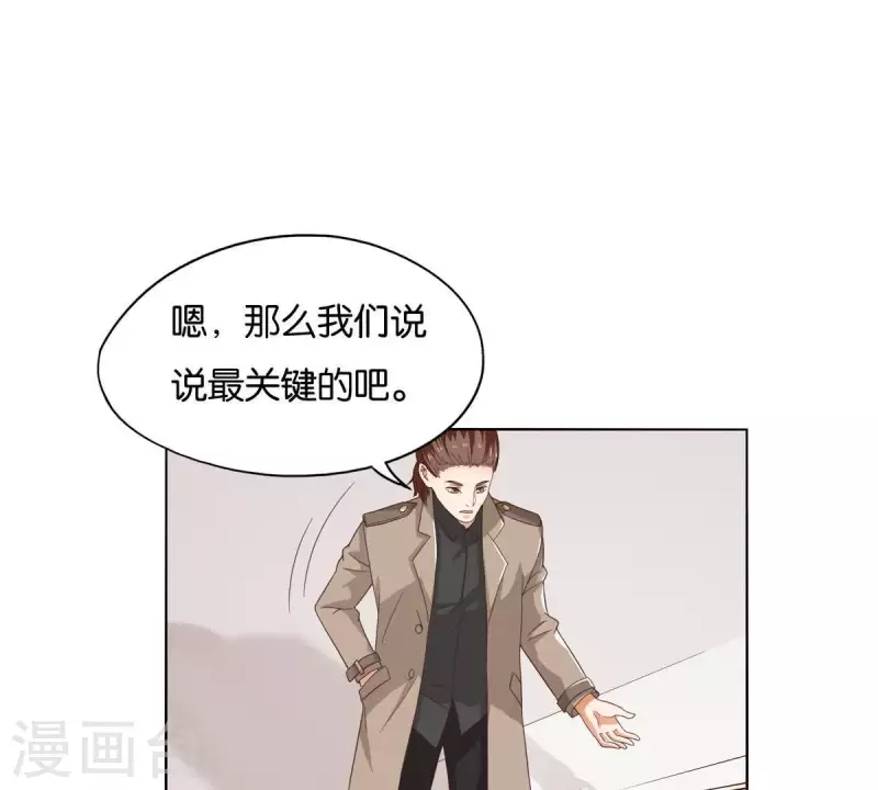 贫王韩漫全集-第264话 决意无删减无遮挡章节图片 