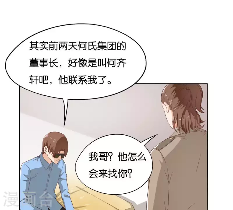 贫王韩漫全集-第264话 决意无删减无遮挡章节图片 
